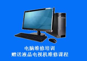濟南魯科電腦維修培訓(xùn) 掌握計算機與辦公設(shè)備維修技能